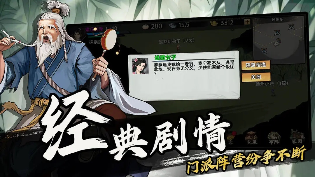武俠歷險記游戲最新版