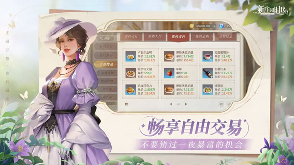 新莊園時代無限金幣鉆石版