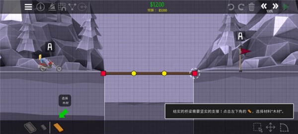 保利橋2無限預算版