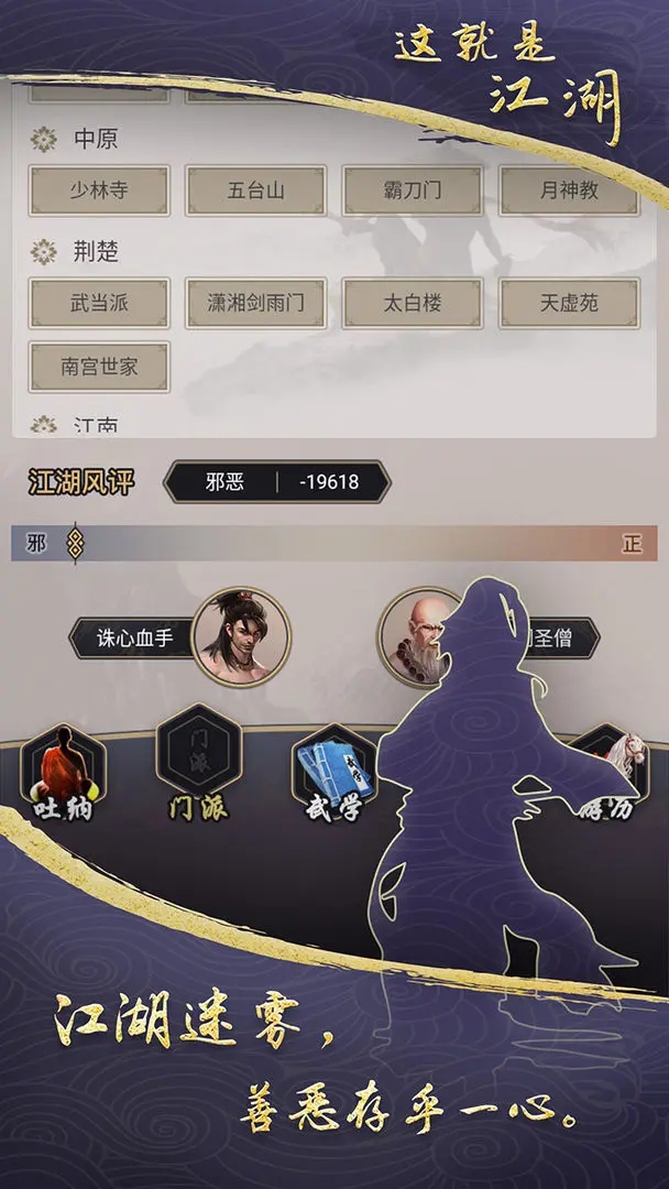 這就是江湖內購版
