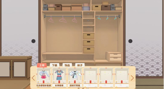 胡桃日記內購版