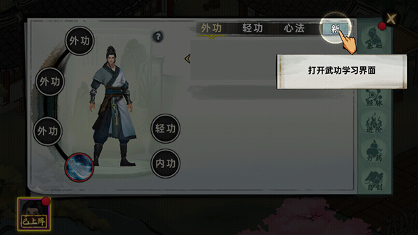 武俠歷險記游戲最新版