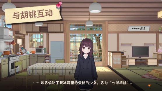 胡桃日記內購版