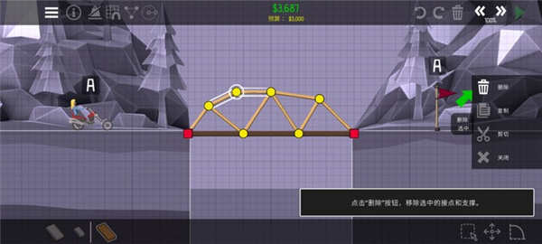 保利橋2無限預算版