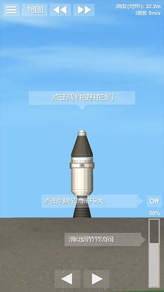 航天模擬器宇航員版無廣告