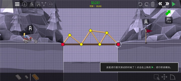保利橋2無限預算版