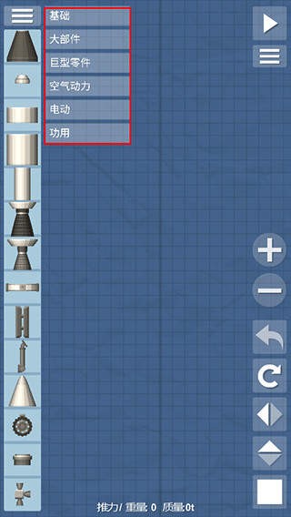 航天模擬器宇航員版無廣告