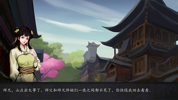 武俠歷險記游戲最新版
