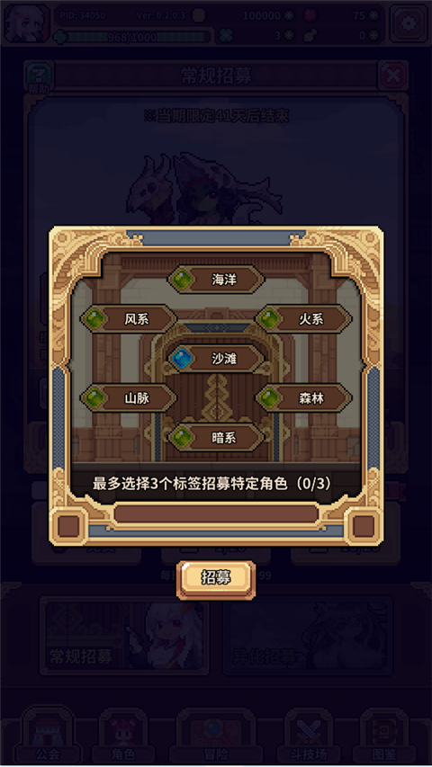 幻想少女公會最新版