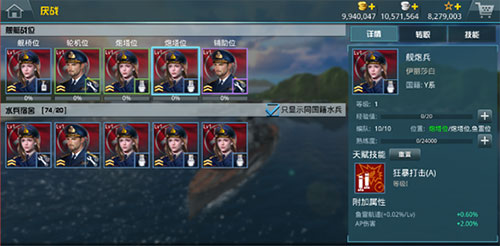 戰艦獵手無限金幣版