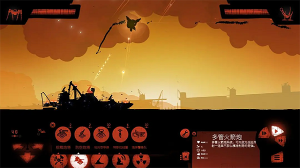 海上派對模擬器內置菜單