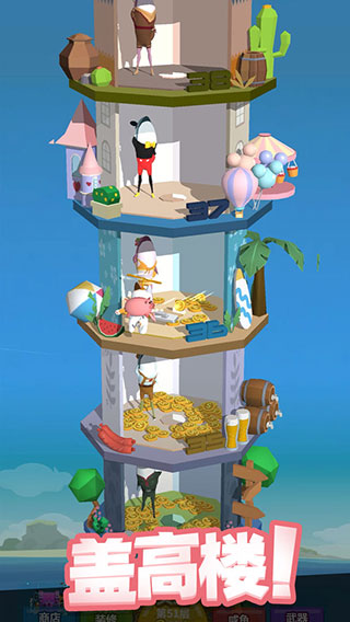 咸魚夫妻要上天內置菜單