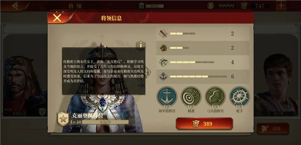 大征服者羅馬最新內購版