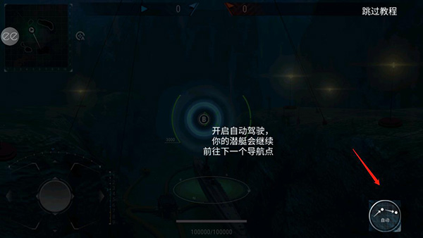 潛艇世界海軍無限金幣版
