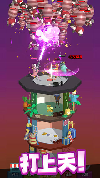 咸魚夫妻要上天內置菜單