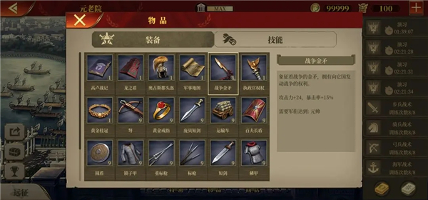 大征服者羅馬最新內購版