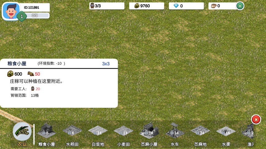 一片良田MOD作弊菜單最新版