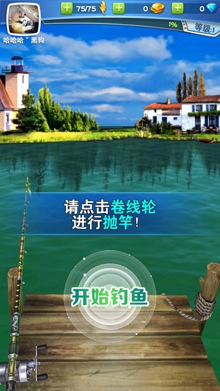 全民釣魚2無限鉆石免費(fèi)版