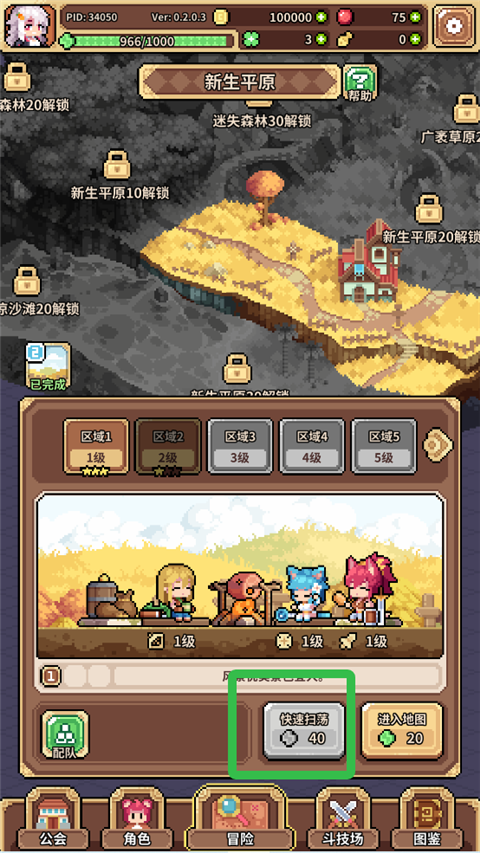 幻想少女公會最新版