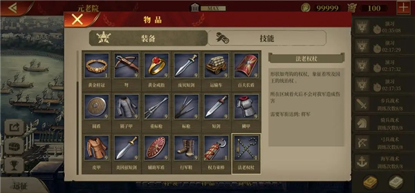 大征服者羅馬最新內購版