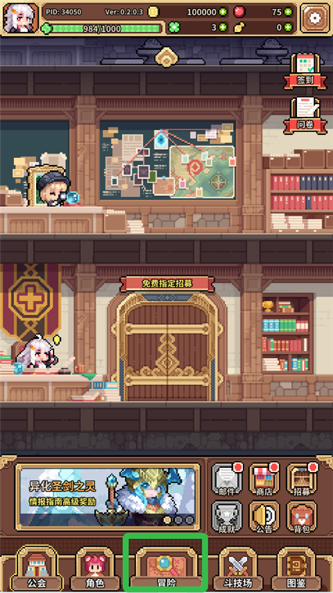 幻想少女公會最新版