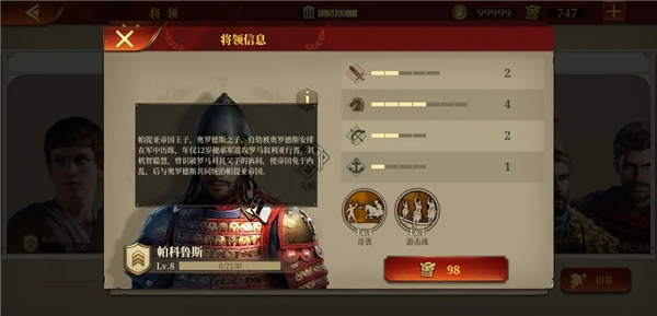 大征服者羅馬最新內購版