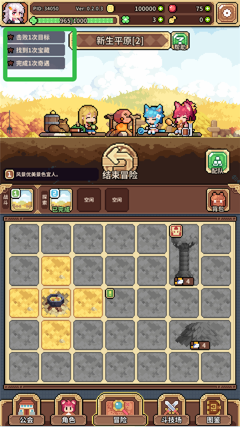 幻想少女公會最新版