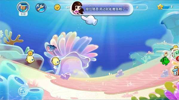 開心水族箱內(nèi)置菜單版