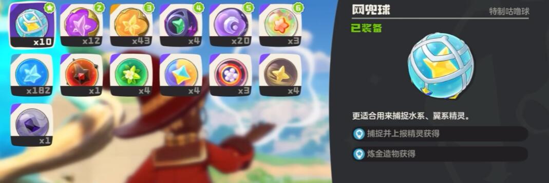 洛克王國世界怎么抓精靈-洛克王國世界精靈捕捉攻略