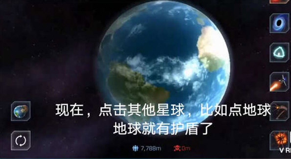 毀滅星球模擬器最新版