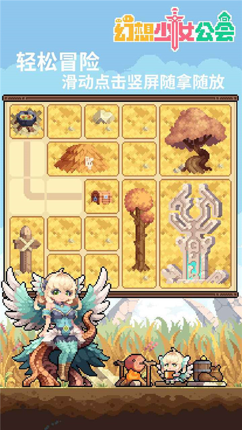 幻想少女公會最新版