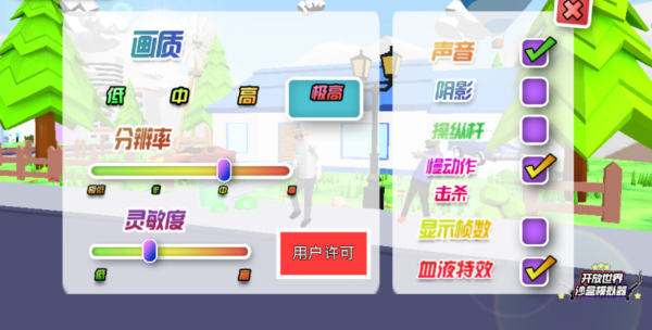 開放世界沙盒模擬器無限金幣版