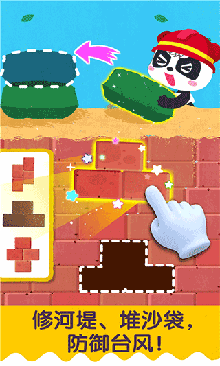 寶寶臺風天氣手游安卓版