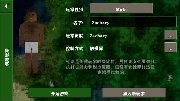 生存戰爭2野人島最終版漢化版
