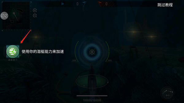 潛艇世界海軍無限金幣版