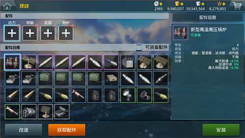 戰艦獵手無限金幣版