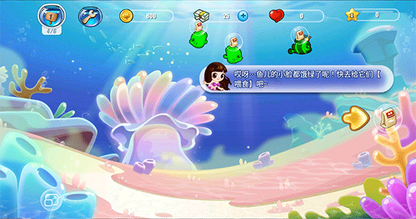 開心水族箱內(nèi)置菜單版