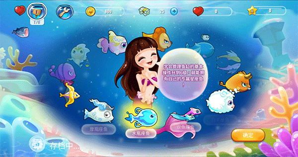 開心水族箱內(nèi)置菜單版