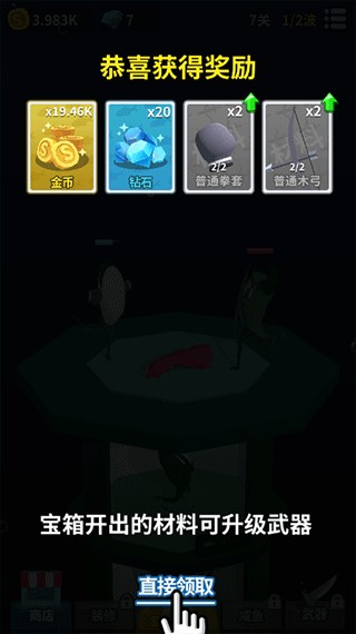 咸魚夫妻要上天內置菜單