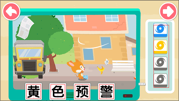 寶寶臺風天氣手游安卓版