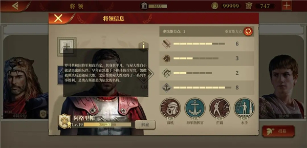 大征服者羅馬最新內購版