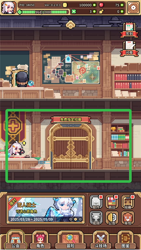 幻想少女公會最新版