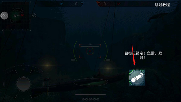 潛艇世界海軍無限金幣版