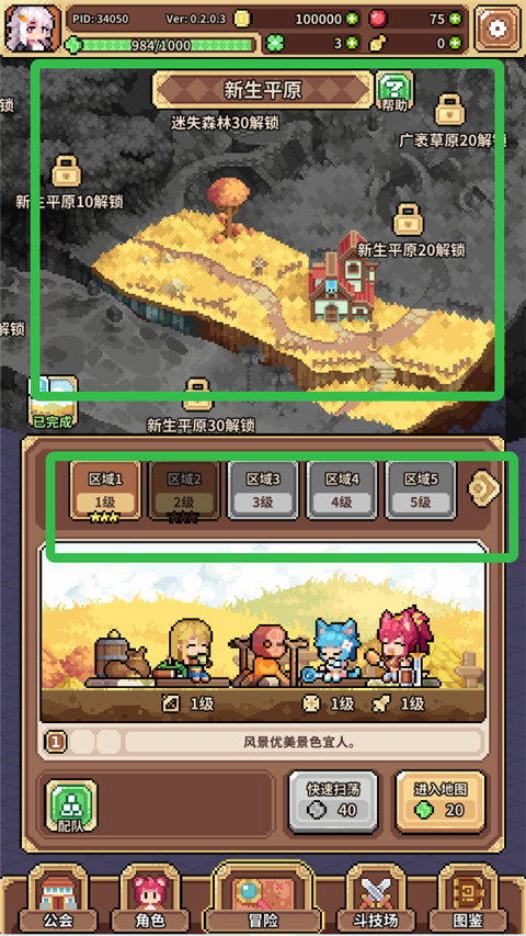 幻想少女公會最新版