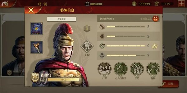 大征服者羅馬最新內購版