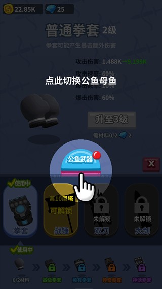 咸魚夫妻要上天內置菜單