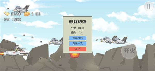 王牌科目三游戲免費版 王牌科目三游戲免費版