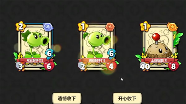植物大戰(zhàn)僵尸卡牌最新版