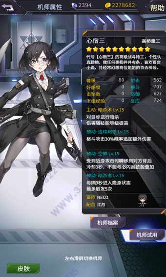機動戰隊大作戰最新版