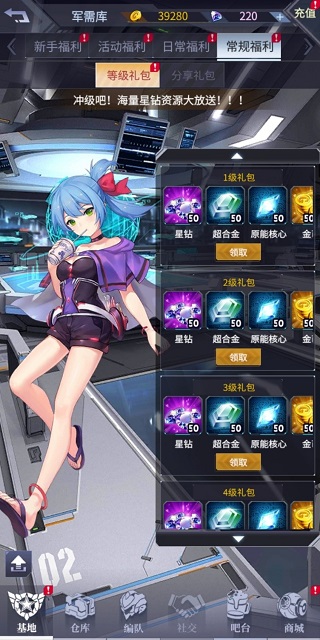 機動戰隊大作戰最新版